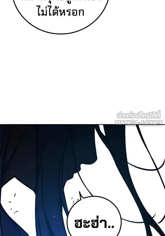 เยาวชนคนคุก ตอนที่ 73 รูปที่ 81