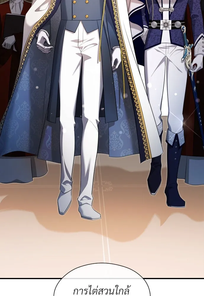 จักรพรรดิคลั่งรักที่เด็กกว่าฉันพันปี ตอนที่ 33 รูปที่ 47