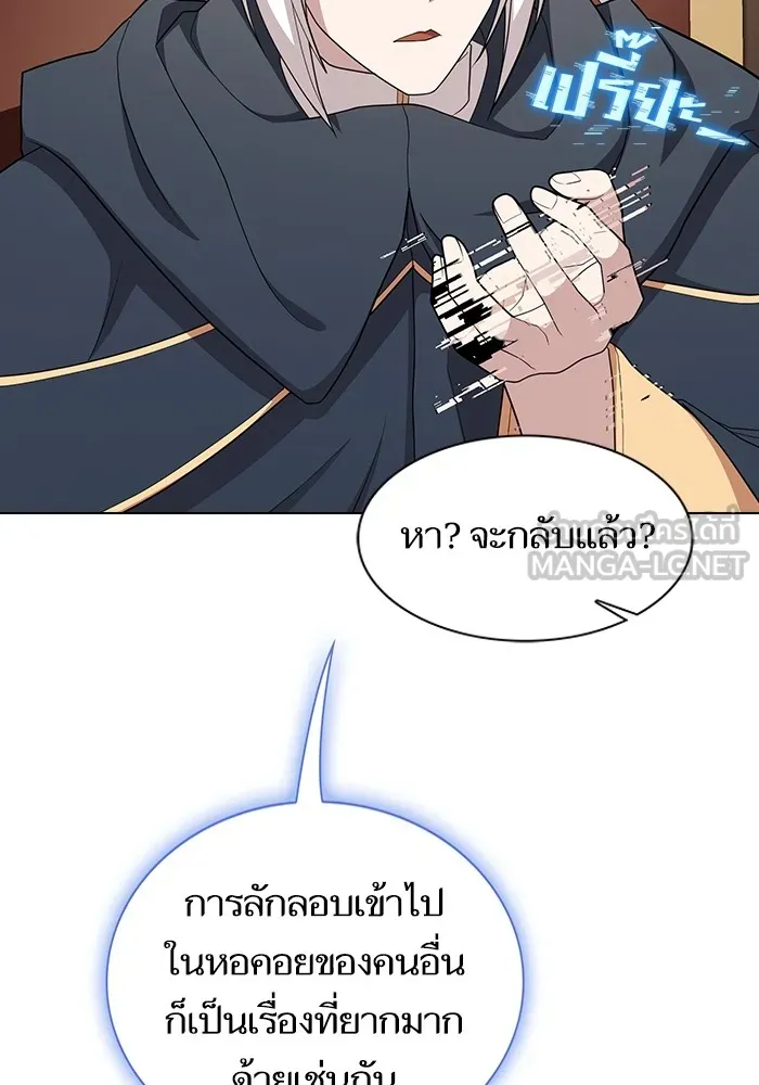 ผู้เล่นขั้นเทพแห่งหอคอยฝึกสอน ตอนที่ 169 รูปที่ 84