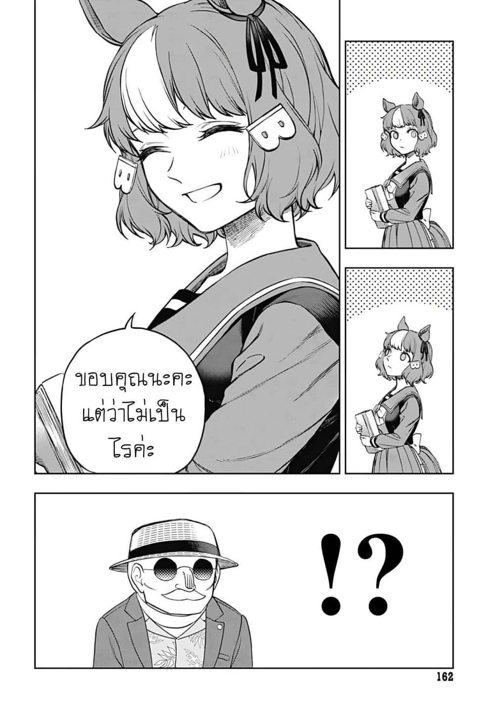 Manga-lc-com อ่านมังงะ อ่านการ์ตูน ออนไลน์ ฟรี Uma Musume Cinderella Gray ตอนที่ 1 2 3 4 5 6 7 8 9 10 11 12 13 14 ฟรี ไม่มีโฆษณา Manga-lc - อ่าน มังงะ อ่าน การ์ตูน ออนไลน์ อ่านมังงะ ฟรี