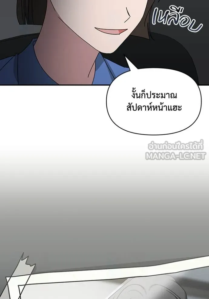 ฉันเนี่ยนะ ตอนที่ 16 รูปที่ 131