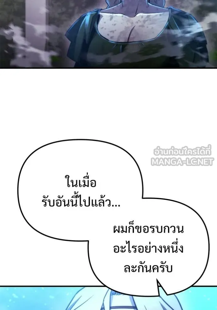 โกดังลับหลังโลกแตก ตอนที่ 56 รูปที่ 139