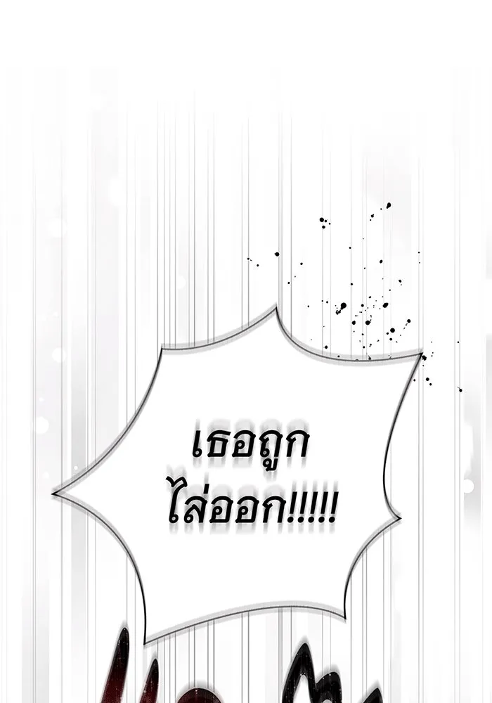 สาว(ลับ)ใช้ของท่านเคานต์ตาบอด ตอนที่ 5 รูปที่ 14