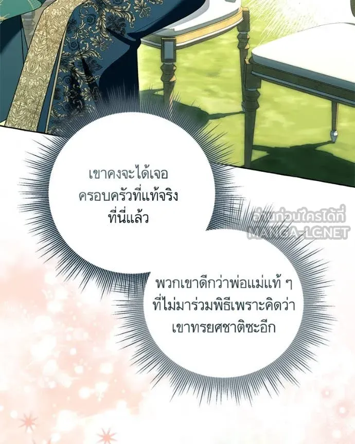 นึกว่าเป็นอิเซไค ตอนที่ 113 รูปที่ 68