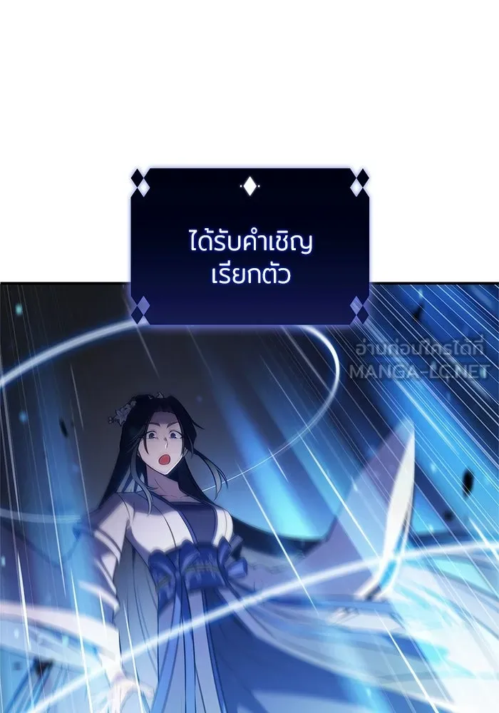 ผู้เล่นหน้าใหม่เลเวลแมกซ์ ตอนที่ 243 ผู้รักษากุญแจเขาวงกต (2) รูปที่ 108