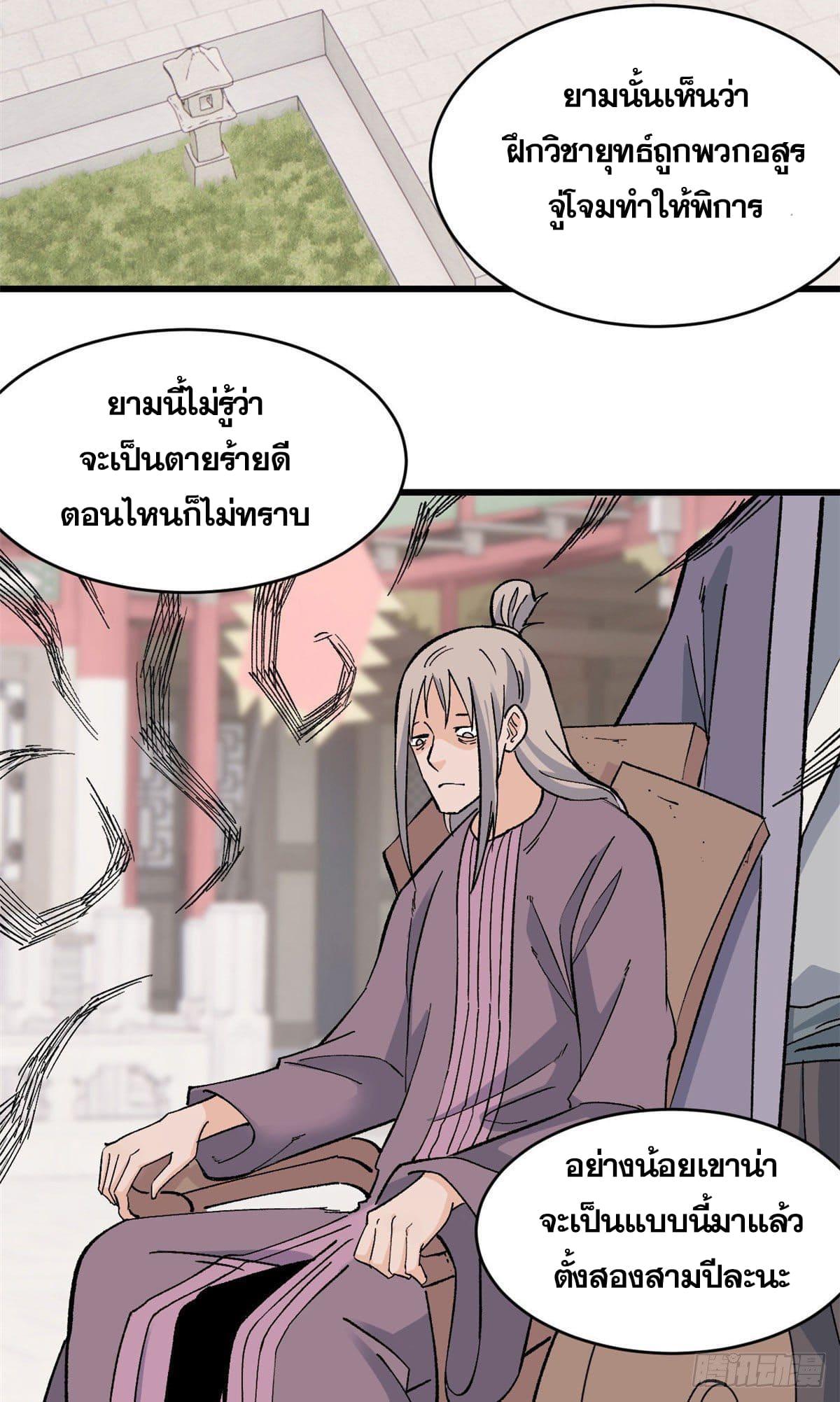 Manga-lc-com อ่านมังงะ อ่านการ์ตูน ออนไลน์ ฟรี All Hail the Sect Leader ตอนที่ 1 2 3 4 5 6 7 8 9 10 11 12 13 14 ฟรี ไม่มีโฆษณา Manga-lc - อ่าน มังงะ อ่าน การ์ตูน ออนไลน์ อ่านมังงะ ฟรี