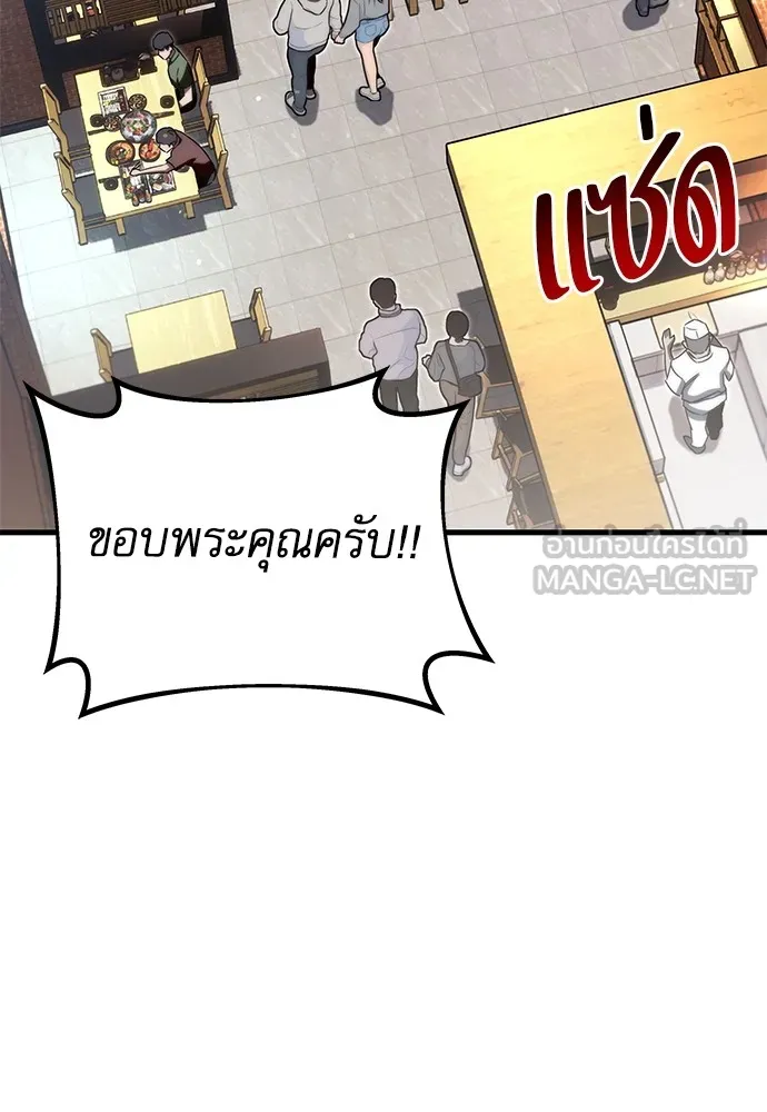 ชำแหละอะคาเดมีด้วยมีดแล่ปลา ตอนที่ บทนำ รูปที่ 15