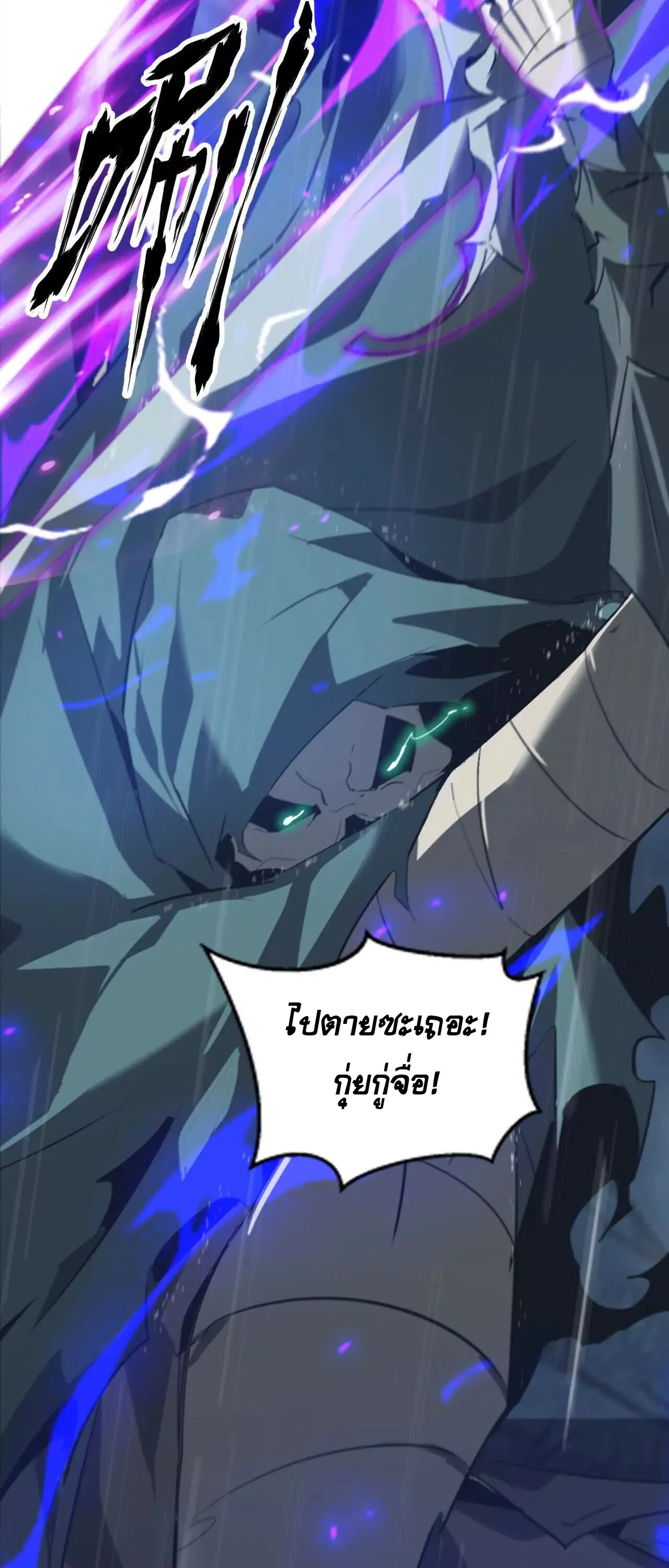 Unparalleled in the Online Gaming World ยอดคน ณ โลกออนไลน_ ตอนที่ ตอนที่ 18 รูปที่ 59