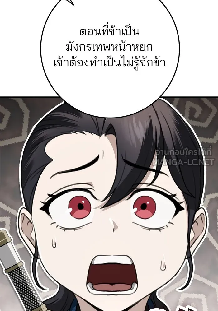 ดาบแห่งจักรพรรดิ ตอนที่ 48 รูปที่ 48