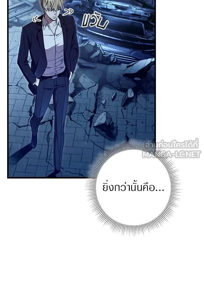 เชื่อเถอะ ฉันเป็นฮัน ตอนที่ 72 รูปที่ 22