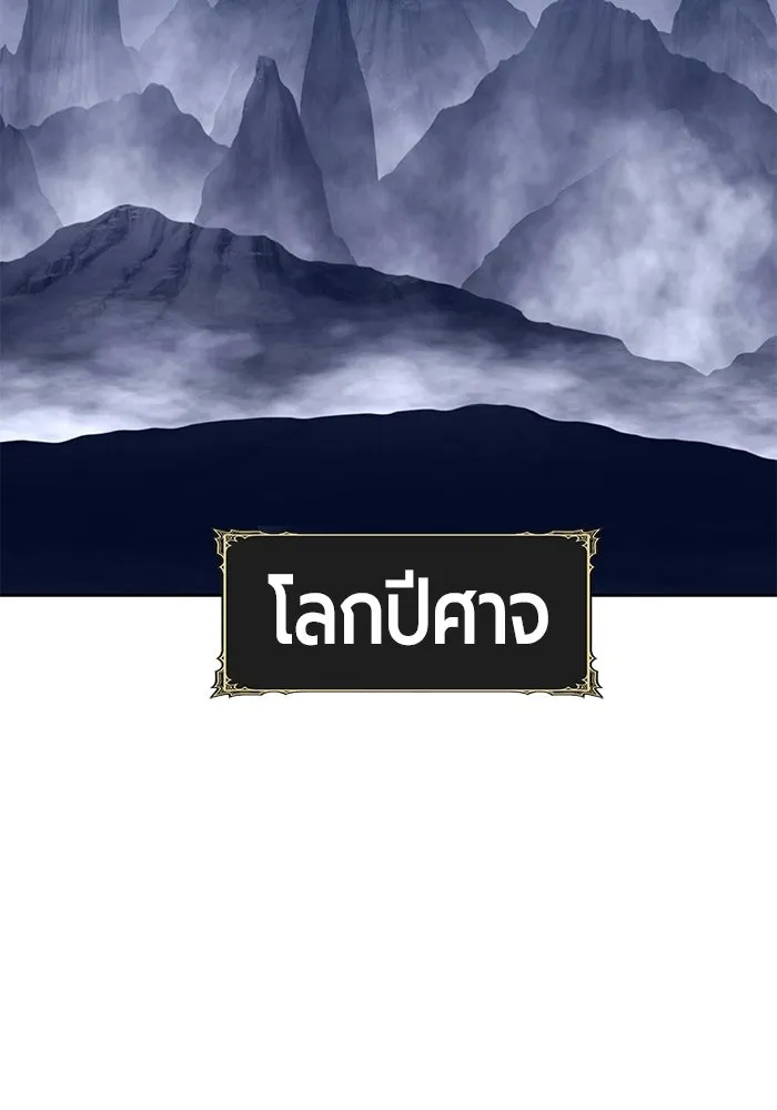 +99 ท่อนไม้พร้อมบวก ตอนที่ 118 ฮันซารัง (1) รูปที่ 38