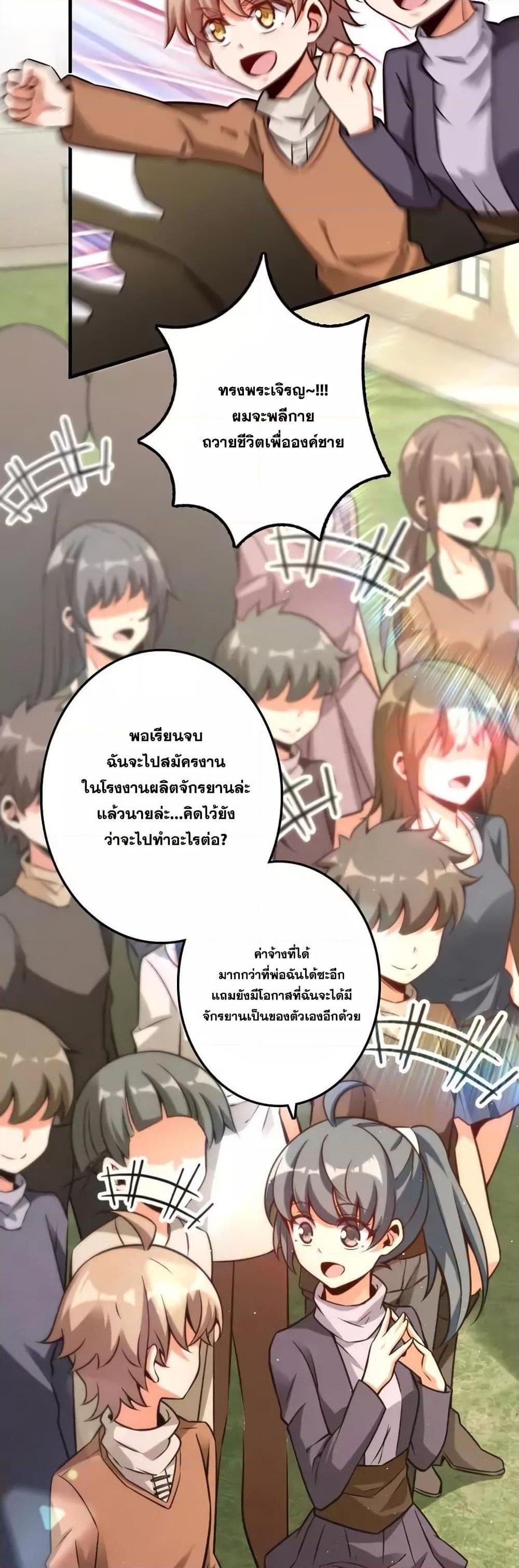 Release That Witch ตอนทื่ 155 รูปที่ 24