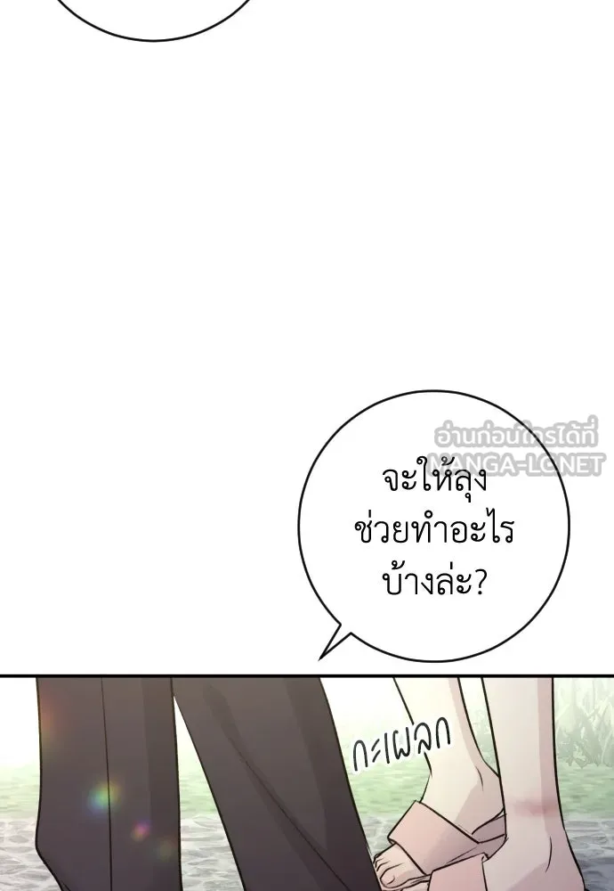 รักไร้ราคา ตอนที่ 33 รูปที่ 42