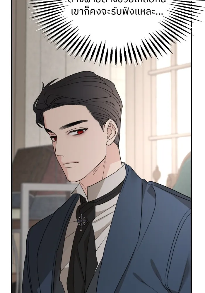 ครอบครัวสามีเห็นทีจะคลั่งรัก ตอนที่ 73 รูปที่ 67