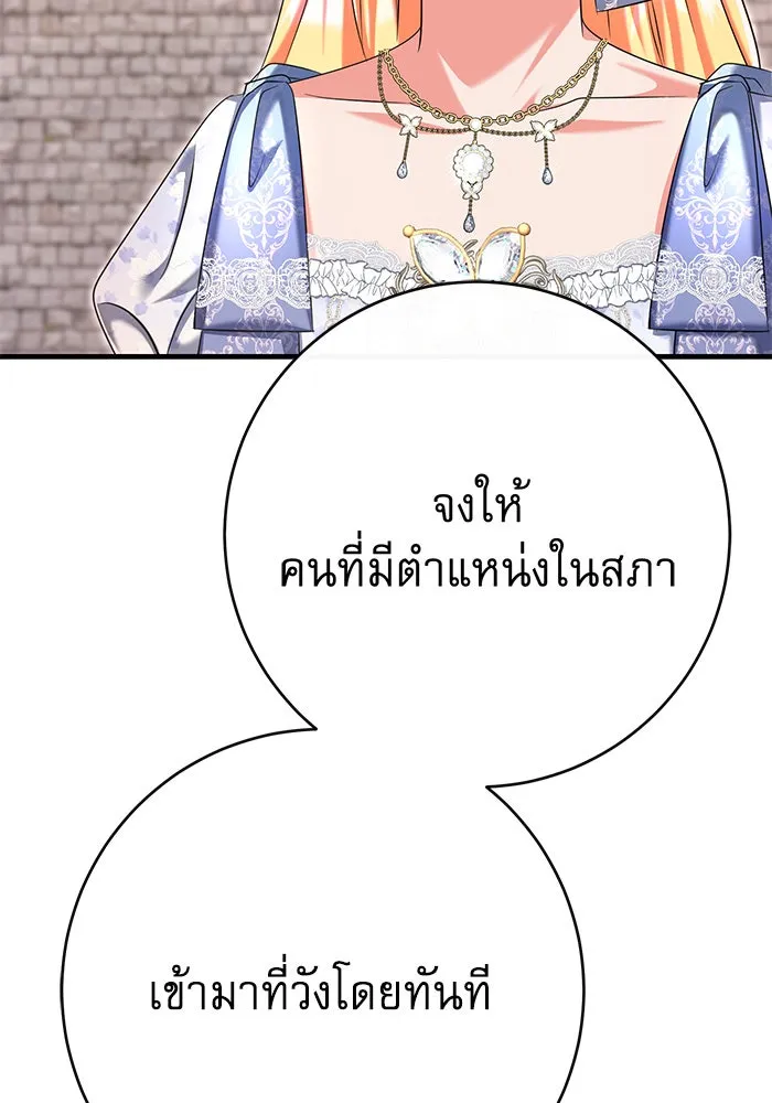 นางร้ายที่ไหนจะมีคุณธรรม ตอนที่ 110 รูปที่ 113