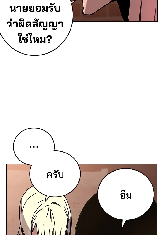 มหาสงครามคนแกร่ง ตอนที่ 1 อิมดาจุน รูปที่ 293