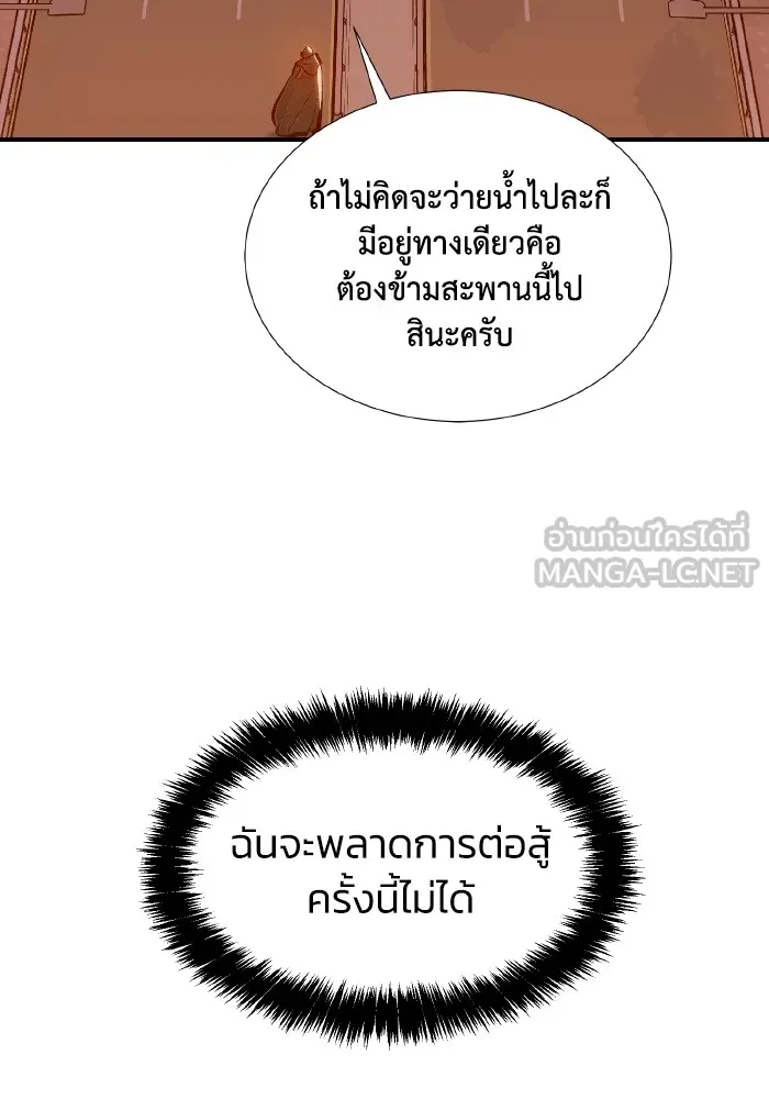 The Lone Necromancer ตอนที่ 75 รูปที่ 96