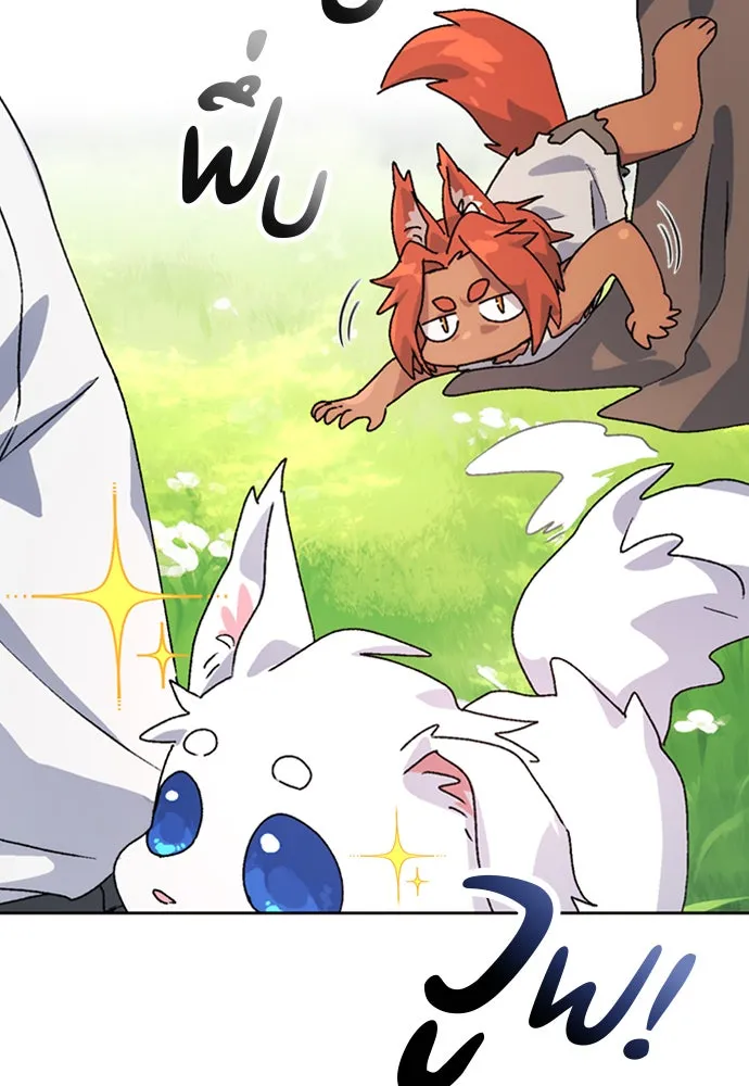 ตั้งแคมป์ฮีลใจในต่างโลก ตอนที่ 8 รูปที่ 52