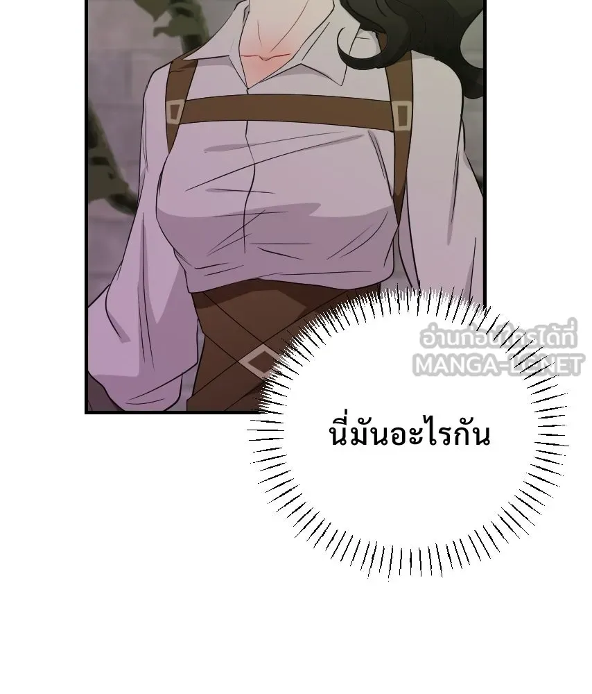 จันทร์เจ้า ตอนที่ ตอนที่ ๖๐  จนมุม รูปที่ 90