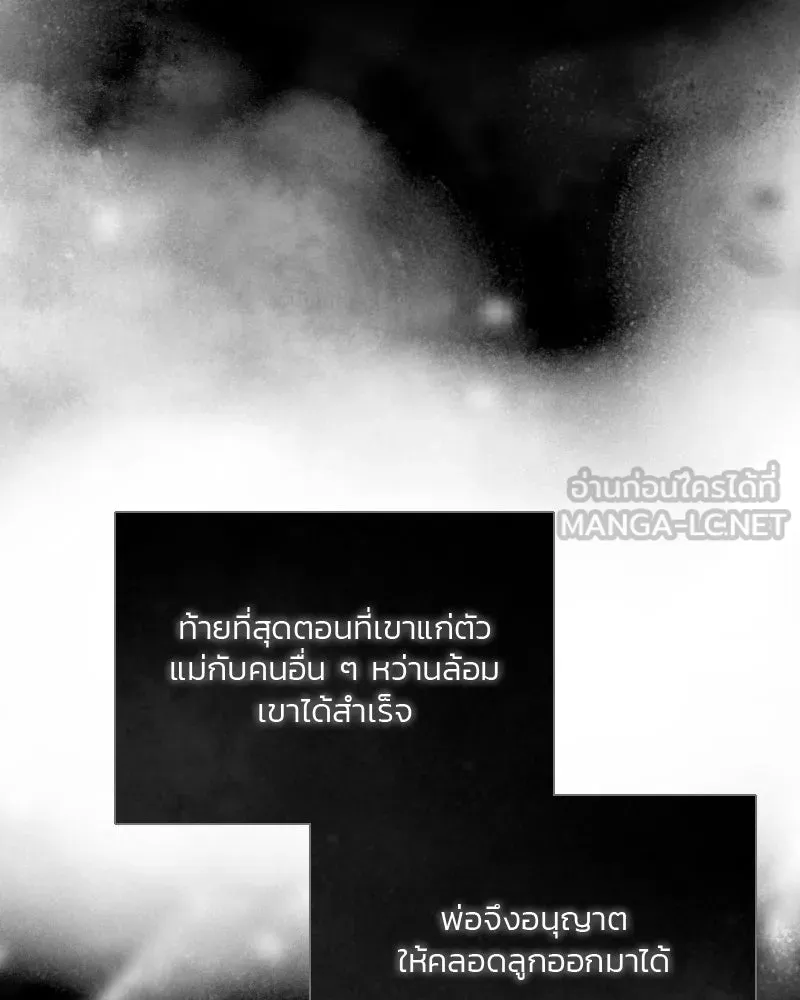 เซเรน่า ตอนที่ 77 รูปที่ 132