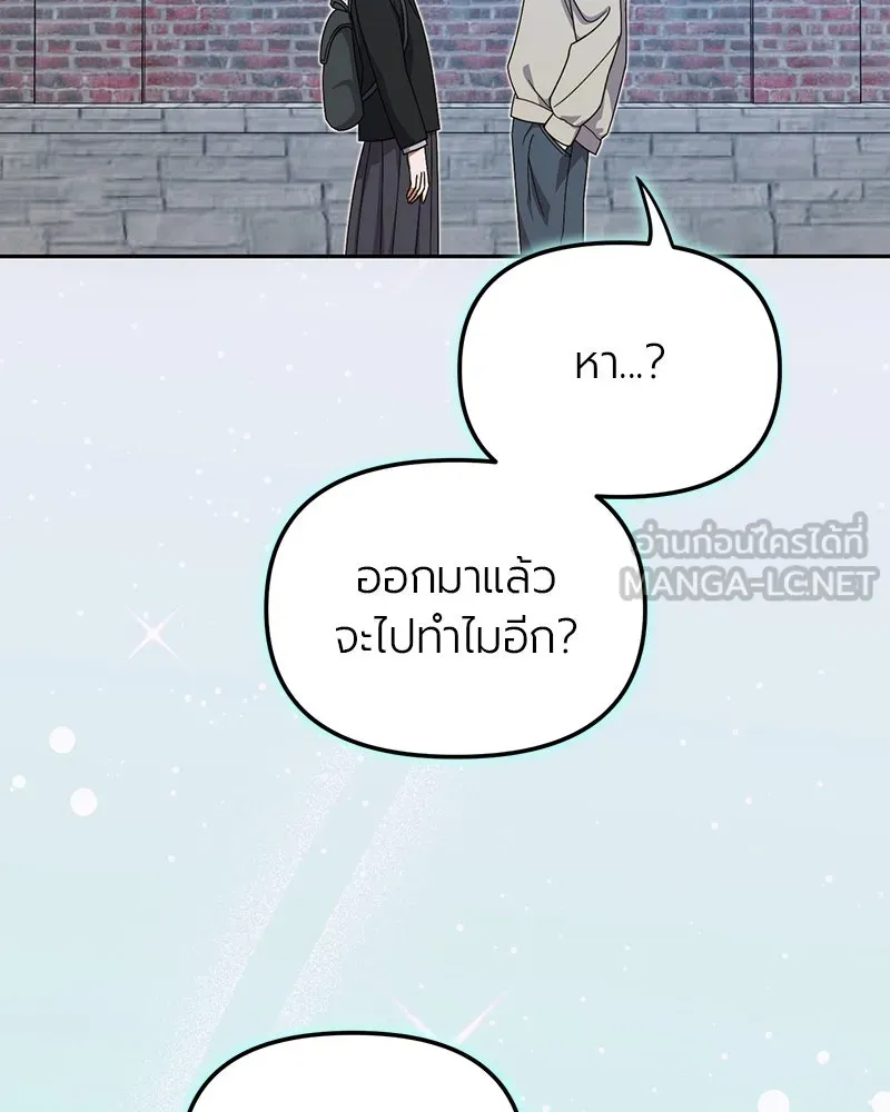 ย้อนเวลามาเป็นมักเน่ ตอนที่ 17 รูปที่ 42