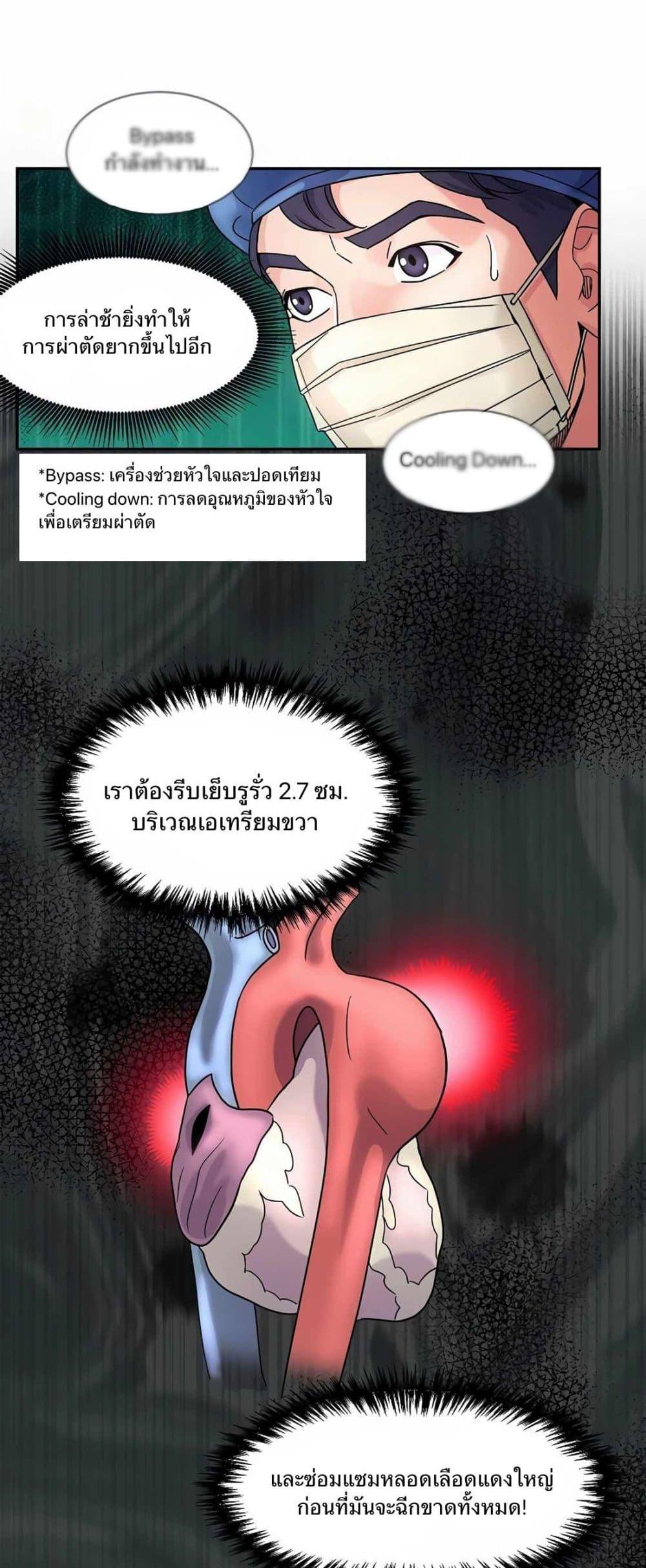 Manga-lc-com อ่านมังงะ อ่านการ์ตูน ออนไลน์ ฟรี Return of the Max-Level Doctor ตอนที่ 1 2 3 4 5 6 7 8 9 10 11 12 13 14 ฟรี ไม่มีโฆษณา Manga-lc - อ่าน มังงะ อ่าน การ์ตูน ออนไลน์ อ่านมังงะ ฟรี