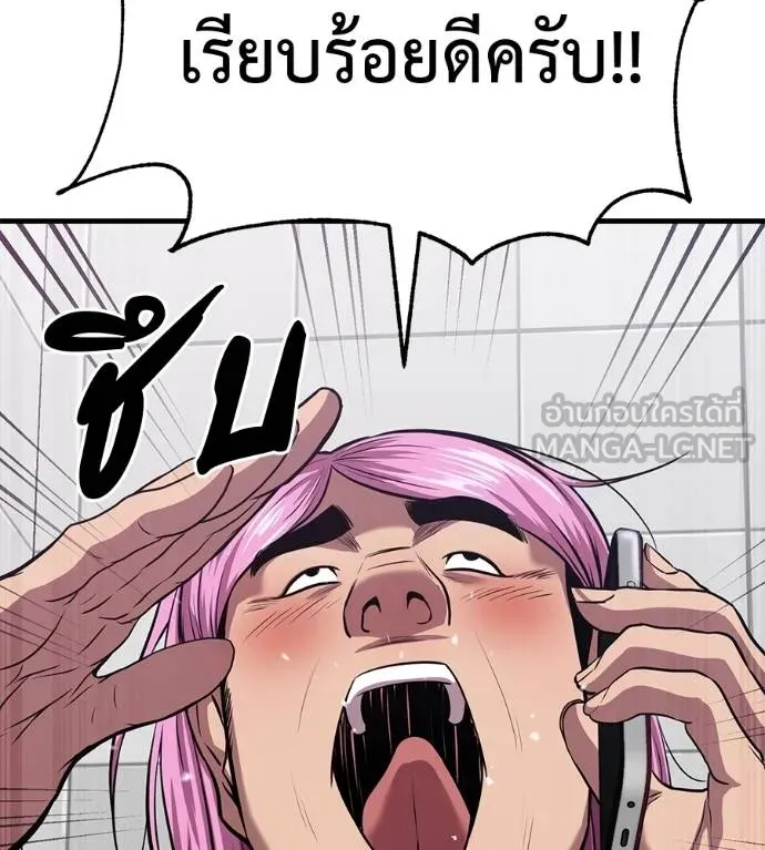 เรียกฉันว่าพระเจ้า ตอนที่ 18 รูปที่ 186