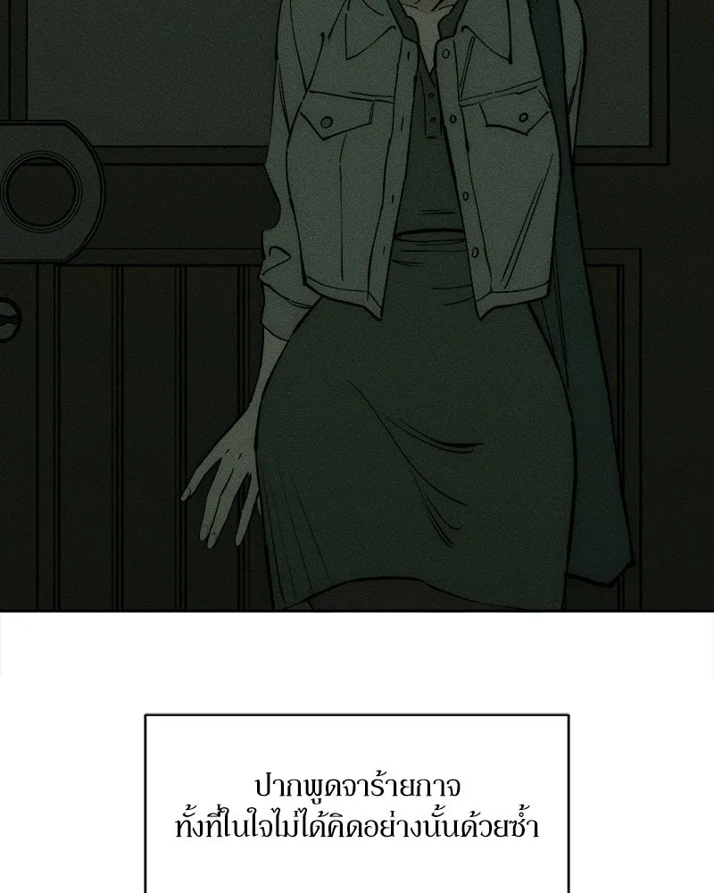 บุปผารุ่มราคะ ตอนที่ 101 รูปที่ 35