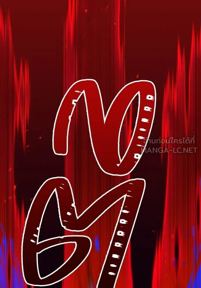 เพลเยอร์เลือดเทวะ ตอนที่ 69 รูปที่ 2