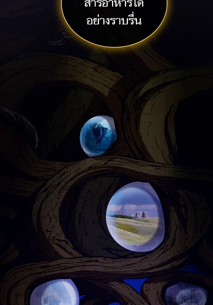 ผู้เล่นขั้นเทพแห่งหอคอยฝึกสอน ตอนที่ 180 รูปที่ 67