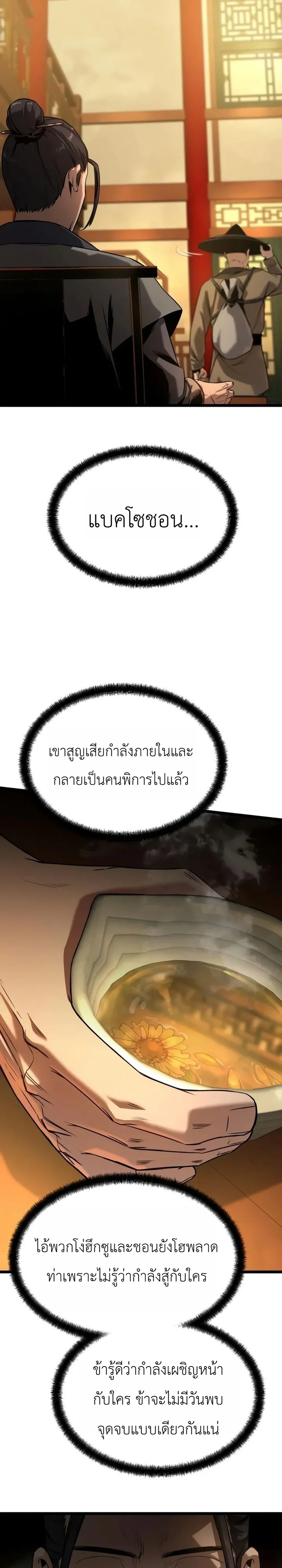 Manga-lc-com อ่านมังงะ อ่านการ์ตูน ออนไลน์ ฟรี The Former Supreme ตำนานผู้ไร้พ่ายหวนคืนยุทธภพ ตอนที่ 1 2 3 4 5 6 7 8 9 10 11 12 13 14 ฟรี ไม่มีโฆษณา Manga-lc - อ่าน มังงะ อ่าน การ์ตูน ออนไลน์ อ่านมังงะ ฟรี