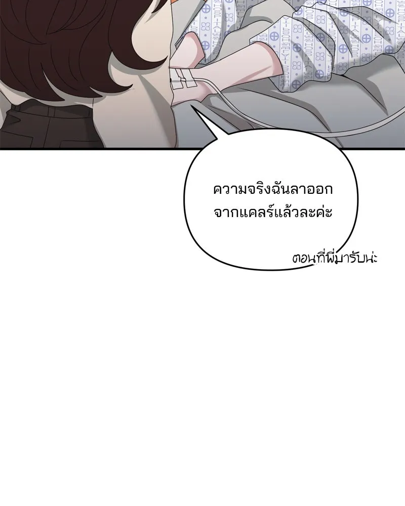 สามีที่ไม่ได้ขอ ตอนที่ 56 รูปที่ 113