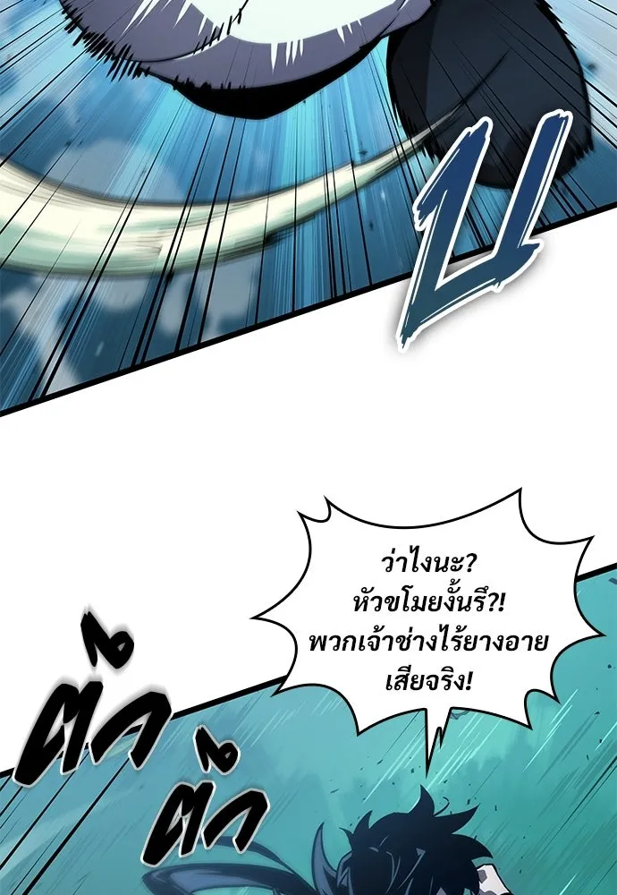 จอมยุทธ์ผู้จำได้ทุกสรรพสิ่ง ตอนที่ 4 รูปที่ 47