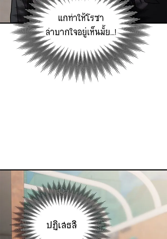 วายร้ายก็อยากมีรัก ตอนที่ 40 รูปที่ 64