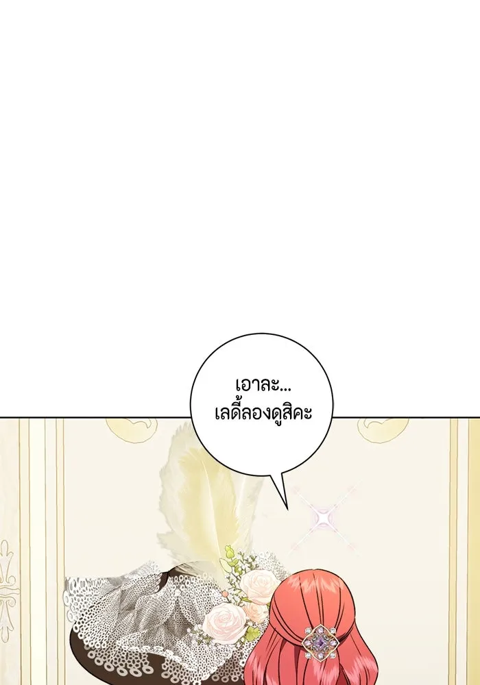 ขอวิธีส่งสามีลงนรก ตอนที่ 37 รูปที่ 8