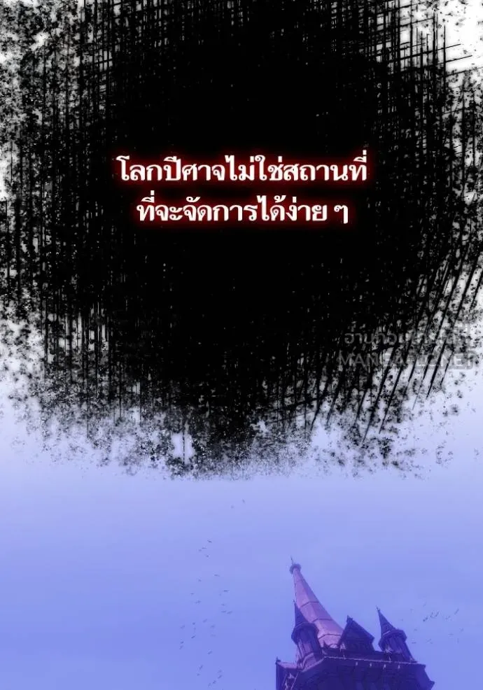 Return to Player ตอนที่ 184 รูปที่ 103