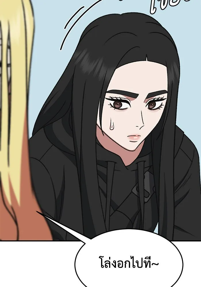 ช่วยเปลี่ยนฉันที ตอนที่ 323. ซีซัน 3 ฮยอนยอจู 18 รูปที่ 127