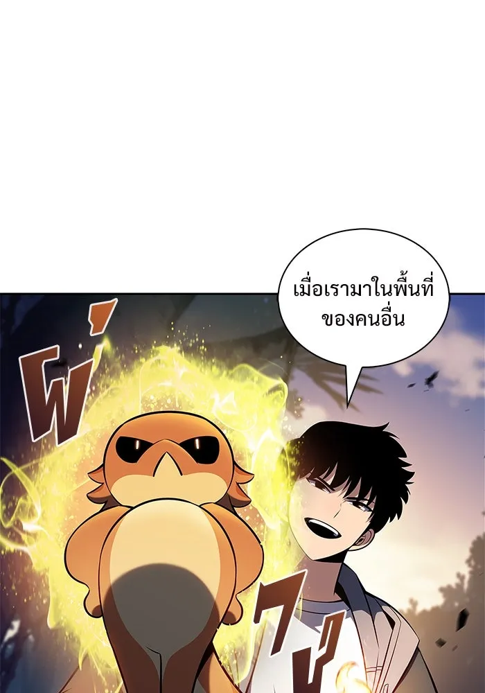 ผู้เล่นหน้าใหม่เลเวลแมกซ์ ตอนที่ 203 มาสเตอร์ฝึกสัตว์ (1) รูปที่ 130