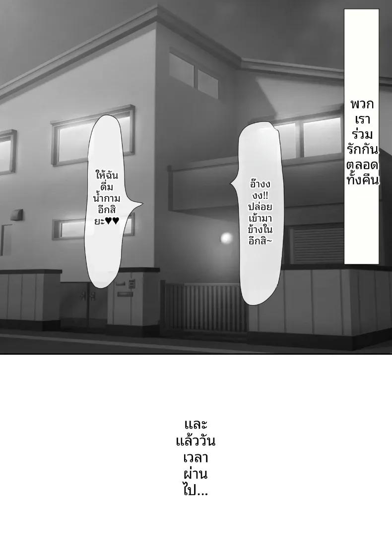 Doujin-Lc- อ่าน โดจิน มังฮวา เกาหลี ญี่ปุ่น จีน แปลไทย เกมชะโลมน้ำเชื้อของบ้านทาจิบานะ [Piyokiyo] ตอนที่ 1 2 3 4 5 6 7 8 9 10 11 12 13 14 ฟรี ไม่มีโฆษณา อ่าน โดจิน Manhwa เกาหลี ญี่ปุ่น จีน เรามีครบ คัดมาให้เน้นๆ โดจิน 18+ รับประกันความฟินโดย  Doujin Lc