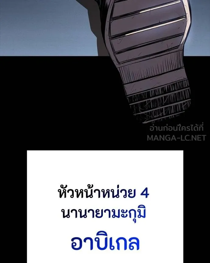 มือสังหารพันธุ์อมตะ ตอนที่ 32 รูปที่ 12