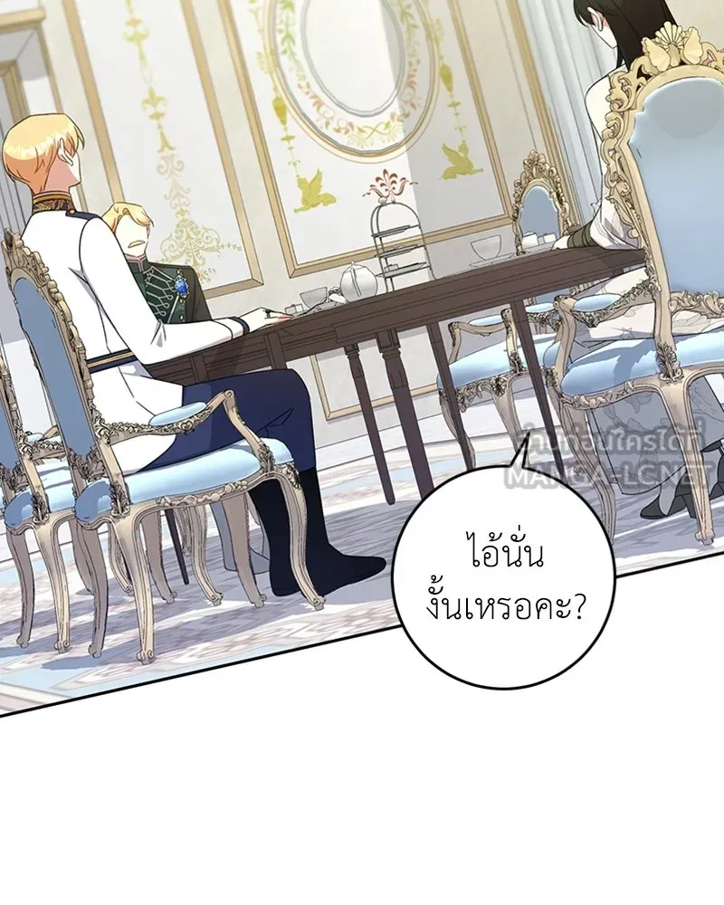 ภารกิจไล่ตามลุค บีเชล ตอนที่ 11 รูปที่ 54