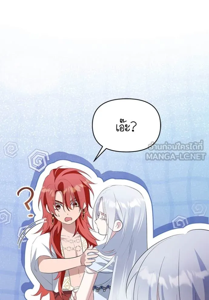 ชีวิตใหม่ในตระกูล ตอนที่ 87 รูปที่ 14