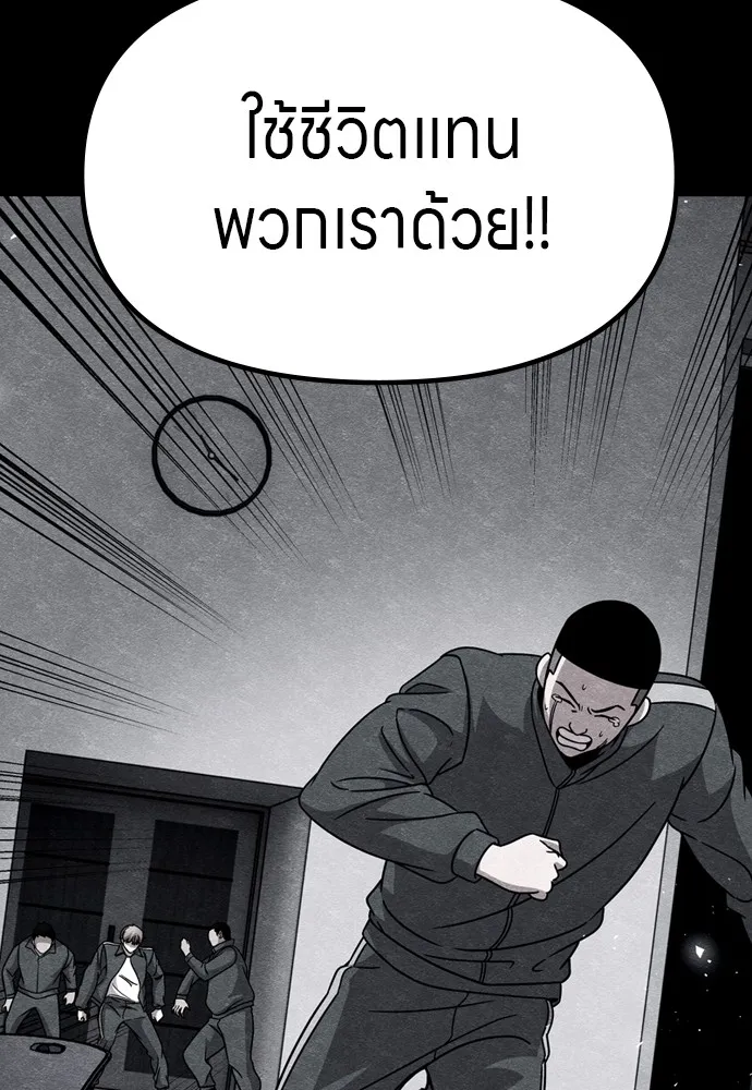 Zombie X Slasher ตอนที่ 38 รูปที่ 97