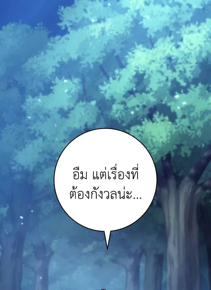 The Hero Returns ตอนที่ ตอนที่ 111 รูปที่ 107