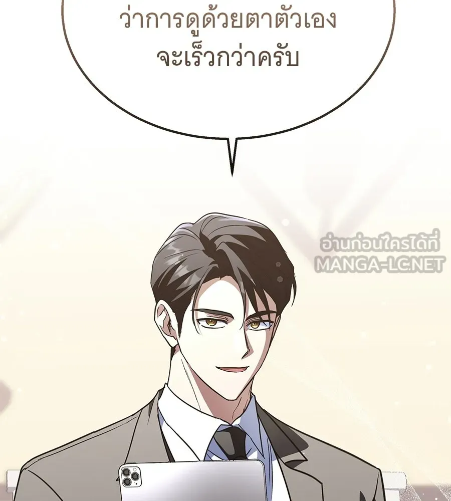 ถึกทนแทงก์แรงก์ C ตอนที่ 48 รูปที่ 57