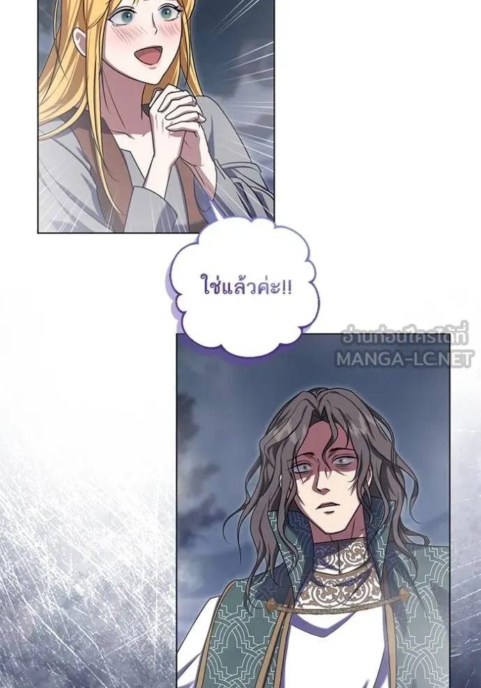 ทางหลุดพ้นของ ตอนที่ 85 รูปที่ 58