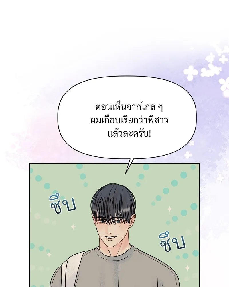 รักนี้ไม่ต้องมีเซนส์ ตอนที่ 1 รูปที่ 101