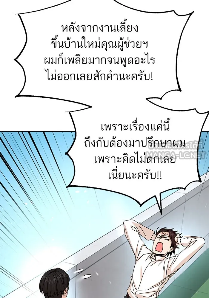 โชคชะตานำพารัก ตอนที่ 16 เรื่องราวทั้งหมดในวันนั้น รูปที่ 21