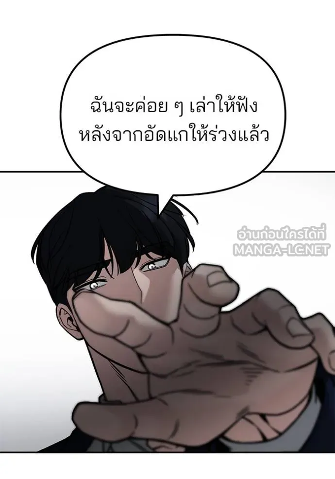 เลวฟาดเลว ตอนที่ 129 รูปที่ 58