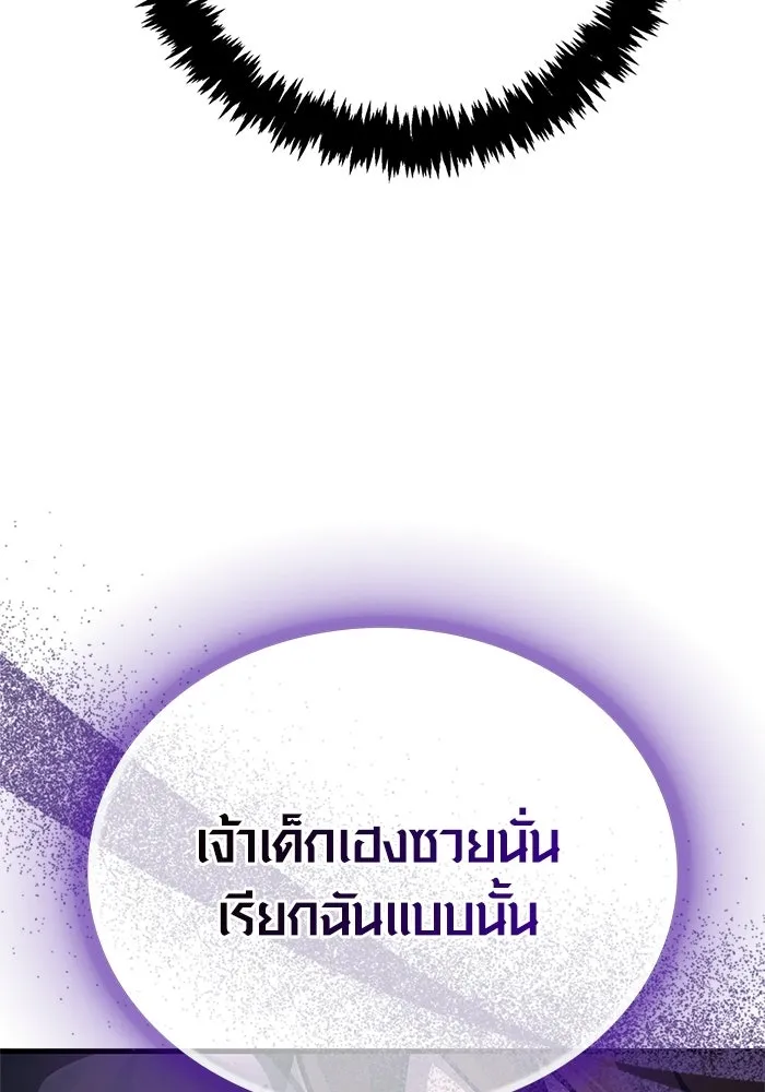 เอาชีวิตรอดในเกมฉบับคนเถื่อน ตอนที่ 130 รางวัลชมเชย รูปที่ 23